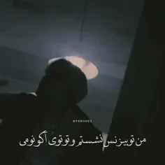 همیشه پشت سرمی😹👑