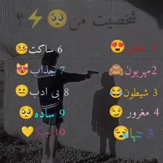 شخصیت‌من‌کدومه؟؟