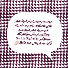 نظراتون رو تو کامنت بگید💜