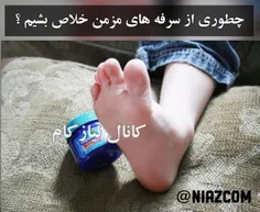 چطوری خیلی سریع از شر سرفه های مزمن خلاص بشیم ؟ 🤕 