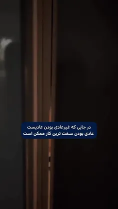 مرد بودن و غیرت داشتن توی چهره نیست ... توی شعور و عقل و 