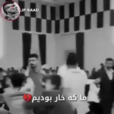 ما که خار  بودیم 💔🖤گل ها به فدایش 🖤❤️‍🩹 