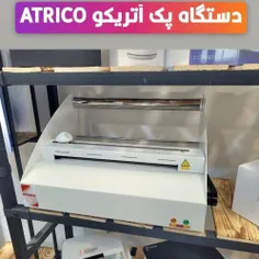 🔶دستگاه پک آتریکو ATRICO