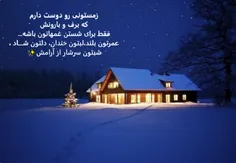 😊 شب ها آرامشے دارند