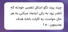 این تو ناشناس جیهو بود 