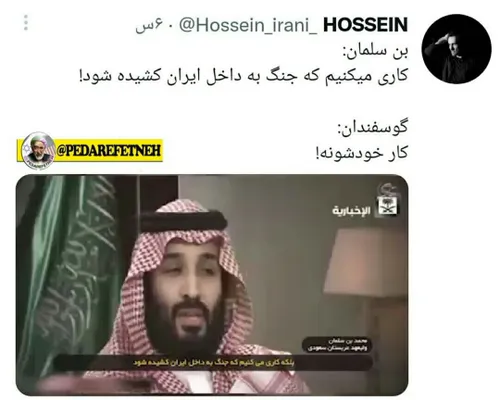 گوسفند نباشیم😑