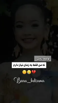 ولی از کوچیکی هم زیبا بود💖💗