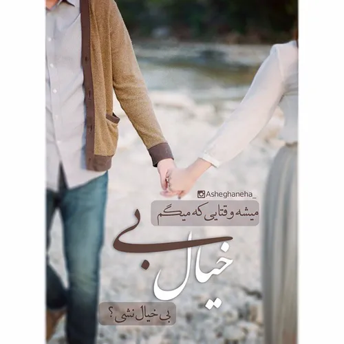 ازدواج zahra_nadr 27634090 - عکس ویسگون