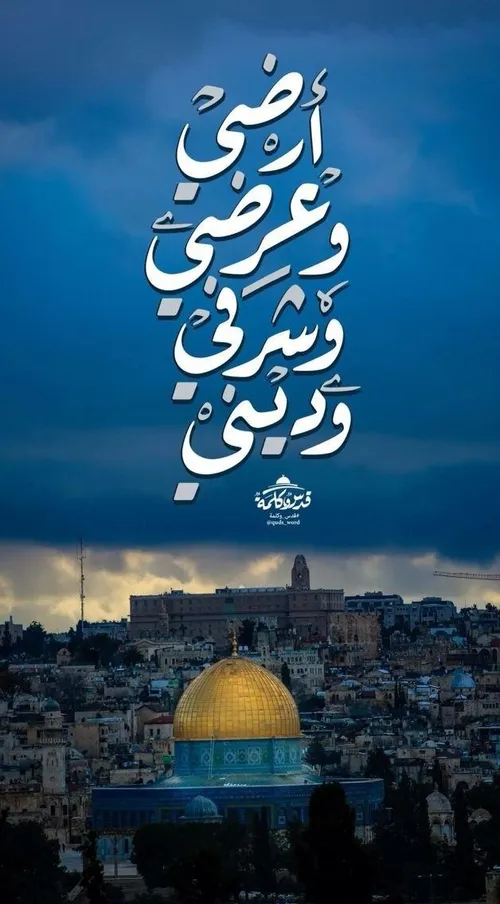 روز قدس