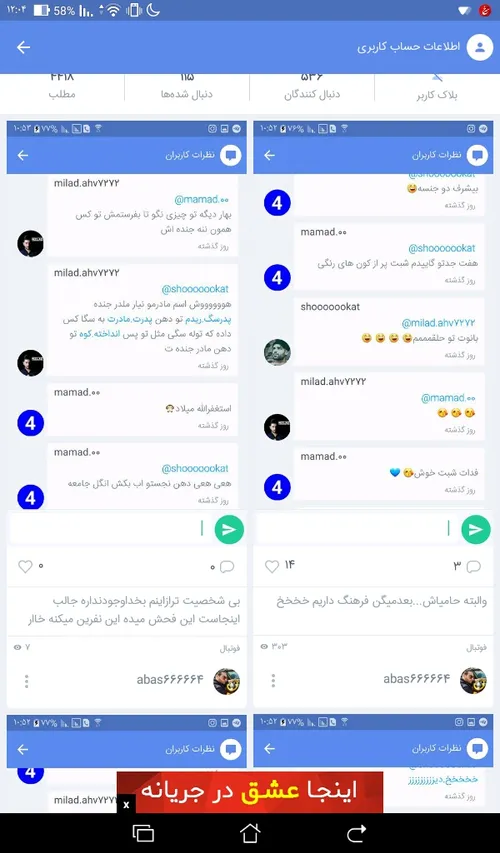 این بود استقلال بافرهنگ؟؟ شما استقلالی ها به این ها میگید