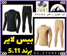 بیس لایر 5.11