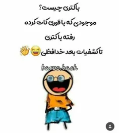 تا کشفیات بعد خداحافظ😝