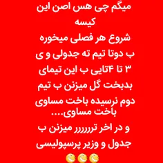 اندر حکایت کیسه کشا😆 😅