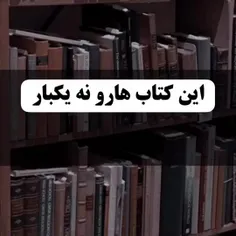 این کتاب ها رو بخون !