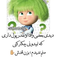 ببینید انشاءالله😊 😉