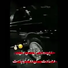 ماشین باز🤙🐉