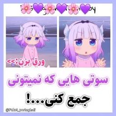 چندتاشو تجربه کردی؟ 😔😂