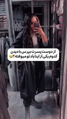 از دوست پسرت بپرس...