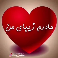 مادر