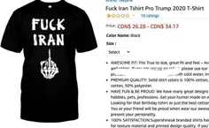 فروش تی شرت ضد ایرانی در سایت آمازون 😐😐😐