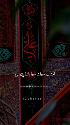 در این شب عزیز دستورالعمل مرحوم حاج‌آقا فاطمی‌نیا رو فرام