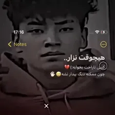 هواست باشه