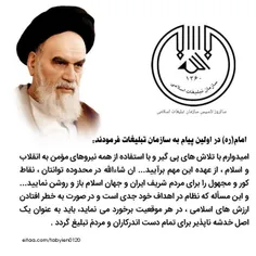 #امام_خمینی_ره