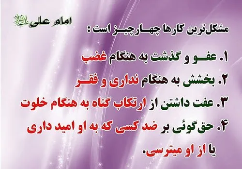 حدیث علوی