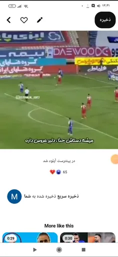 #استقلال💙