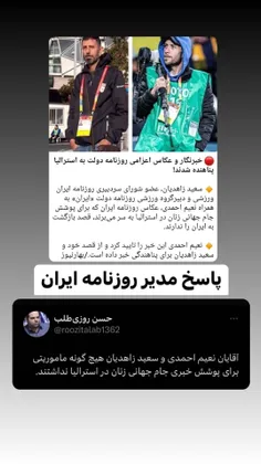 #پناهنده 