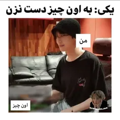 این منم 
البته اون یکی هم منم در برابر بچه فامیل 🥲😂