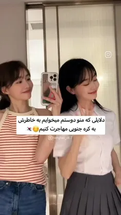 فقط بخاطر همینا میخوام برم اصلانم دلیل دیگه ای ندارم😌🎀