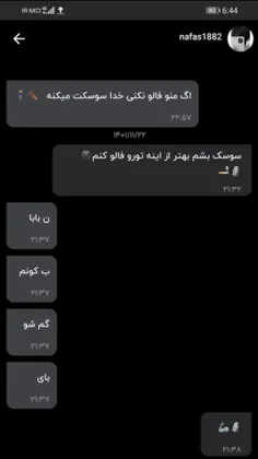 نه دا فشار چیه داره می‌رقصه بیچاره 😂🩴