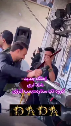 شاد باشید به‌ سلامتی تمام رفقا لايک و بده بیاد 🥰😄😄❤️❤️❤️❤