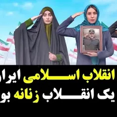 تا پای جان پای نظام وانقلاب ومدافع چادرسرمان هستیم خون می