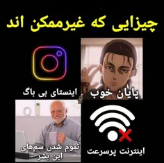 ۴ تا چیز غیر ممکن😐🤝