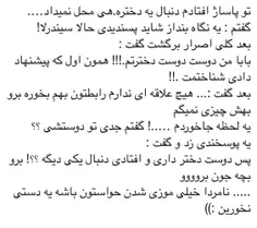 واقعا راسته هواستون باشها