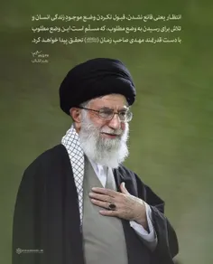 #امام خامنه ای: