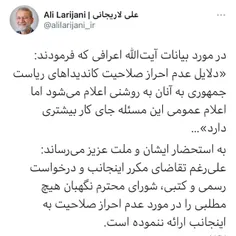 شما لاریجانی ها اگر امروز پشت و پناه مردمی ندارید بخاطر ا