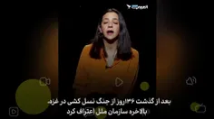 ⚡️بررسی 75 سال خشونت جنسی اسرائیل علیه زنان فلسطینی!