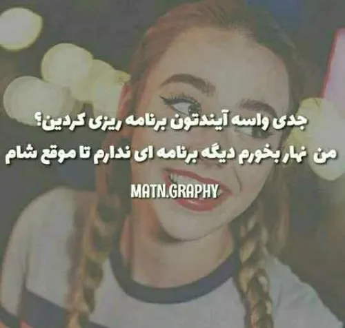 لایک و فالو یادت نره😊