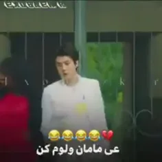 مامان ولم کن...