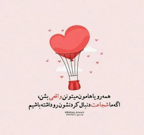 پروفایل عشق