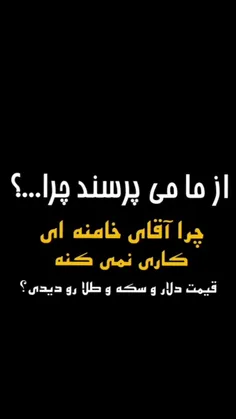 امان از جهل جماعت