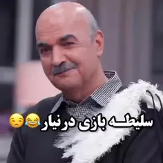 سلیطه بازی در نیار 😂🌈🛹🌧