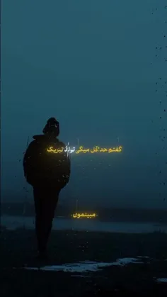 ولی دادی تنفرو ترجیح ❤️‍🩹