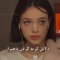 دلایل گریه هامون