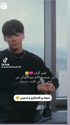 اگه توام قلبت گرفت اینو کانت کن 💔