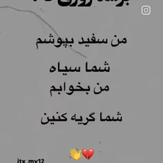 کاش اون روز برسه🖤