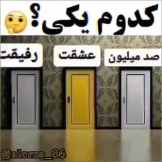 نظر بگین توی کامنت دوستان عزیز ♥️
صد میلیون
عشقت
رفیقت